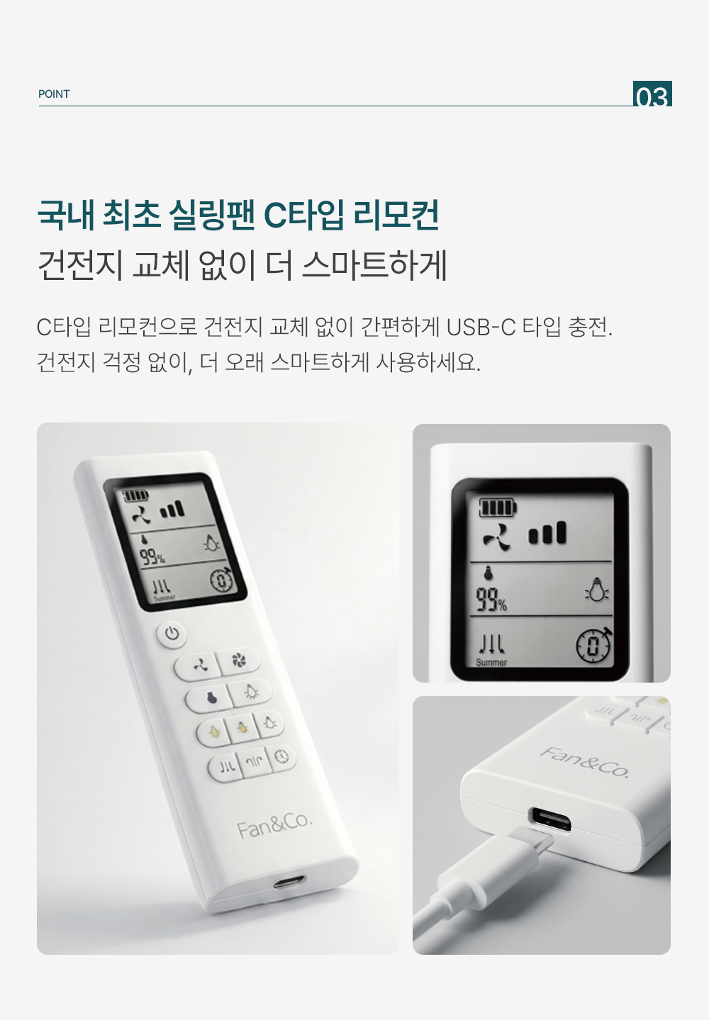 팬앤코 저고리 실링팬 52인치 [4가지컬러]