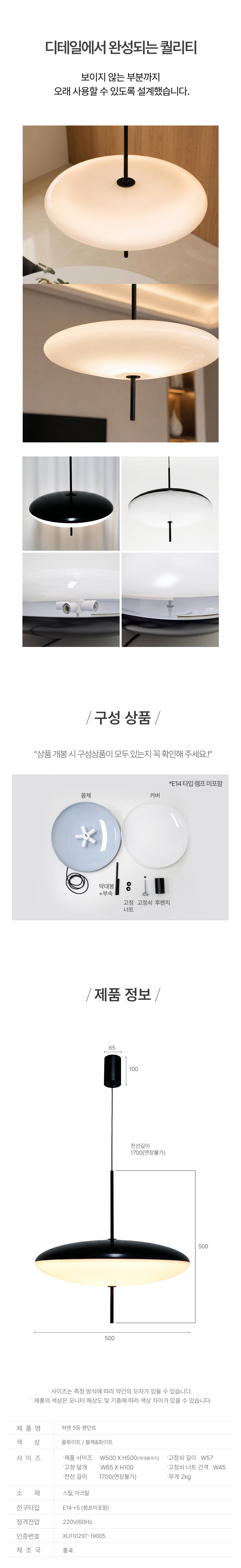하엔 5등 P/D