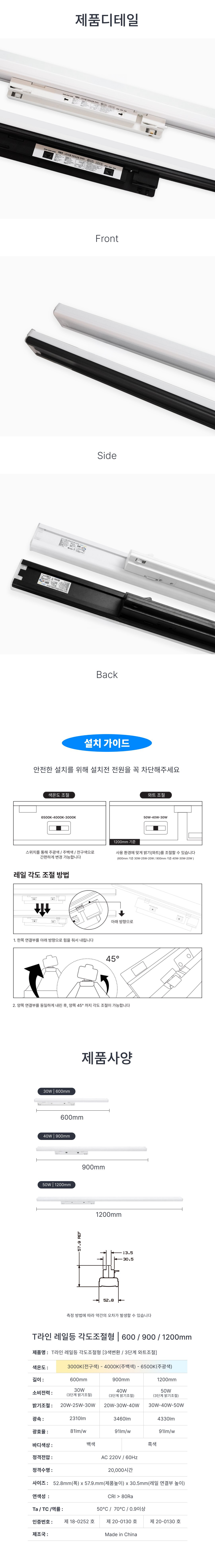 LED T7 각도조절 레일조명 [색변환,밝기조절]