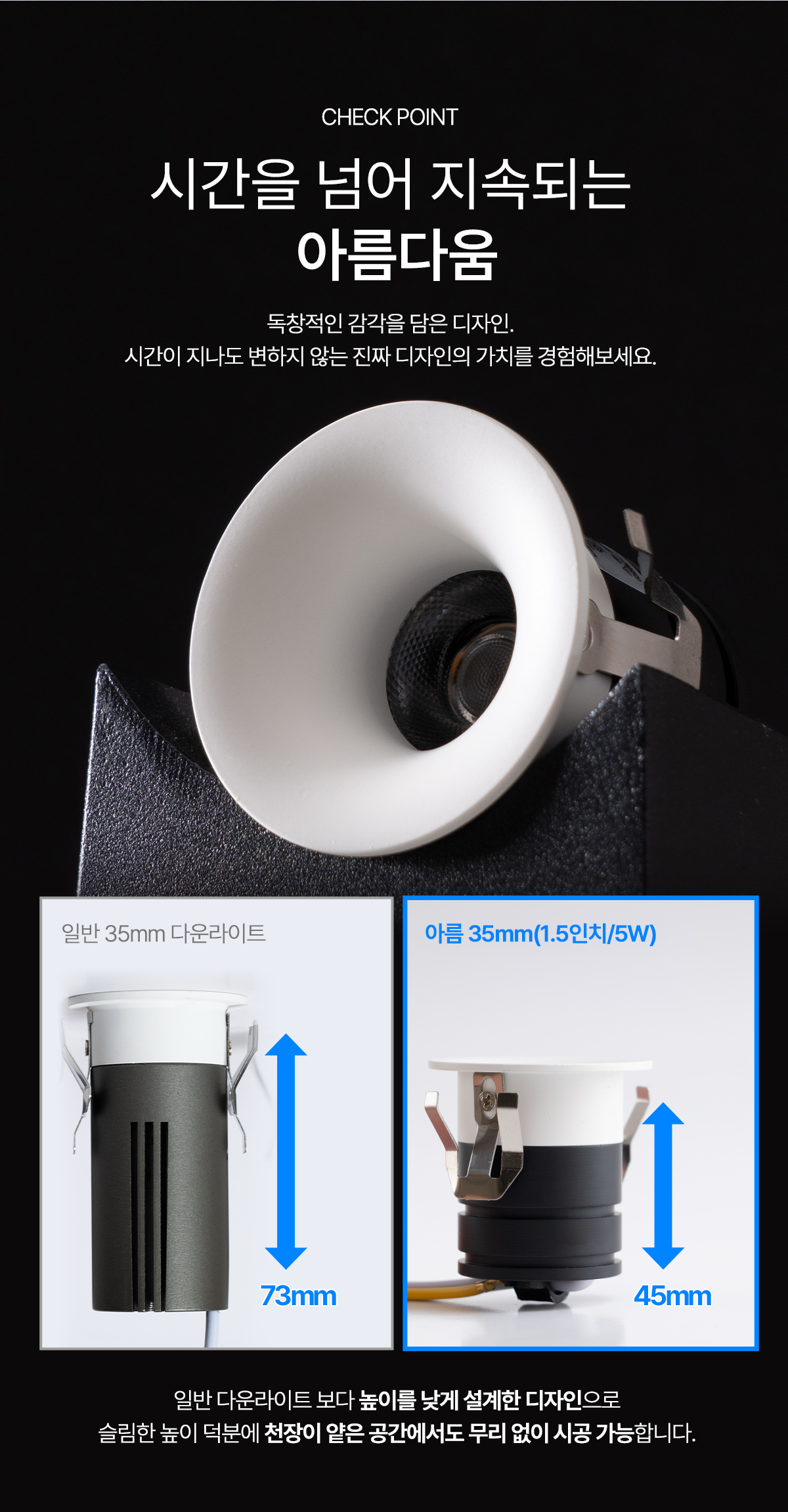 LED COB 1.5인치 아름 매입등 5W