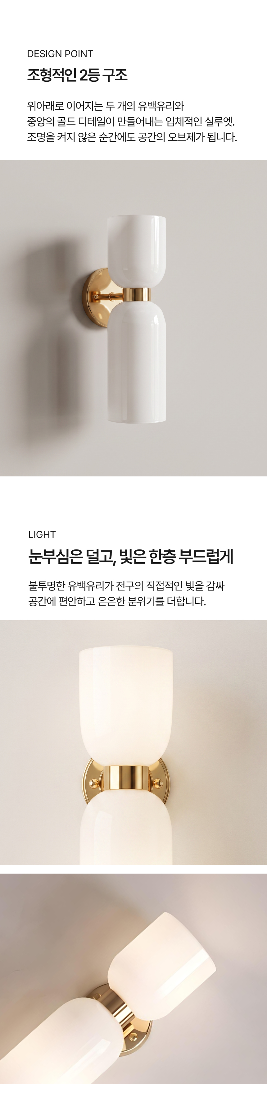 글라스 디모 2등 벽등