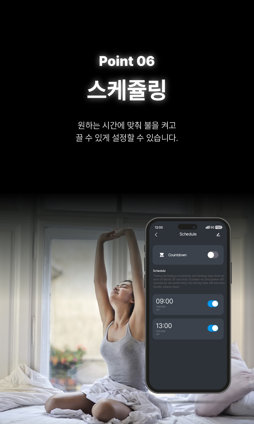 LED 오트 스마트 전구 원격제어