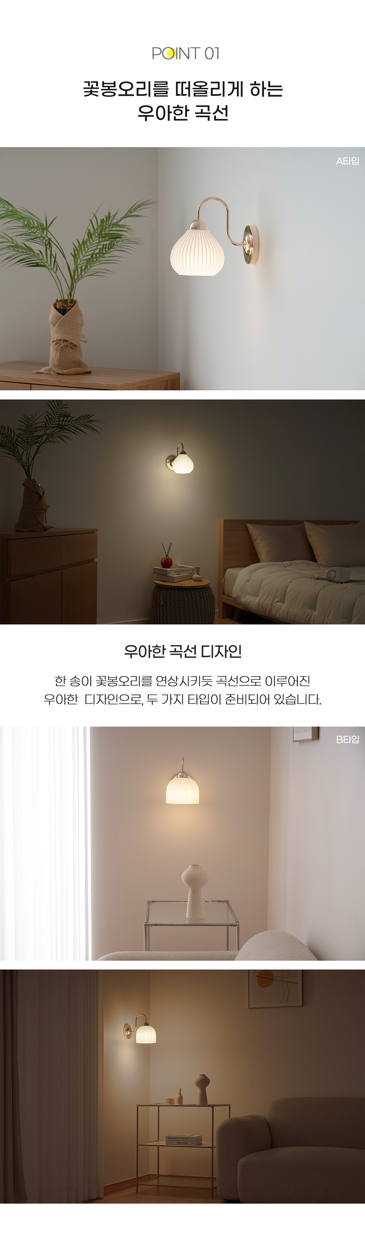 맥케인 1등 벽등 유리 골드 인테리어조명