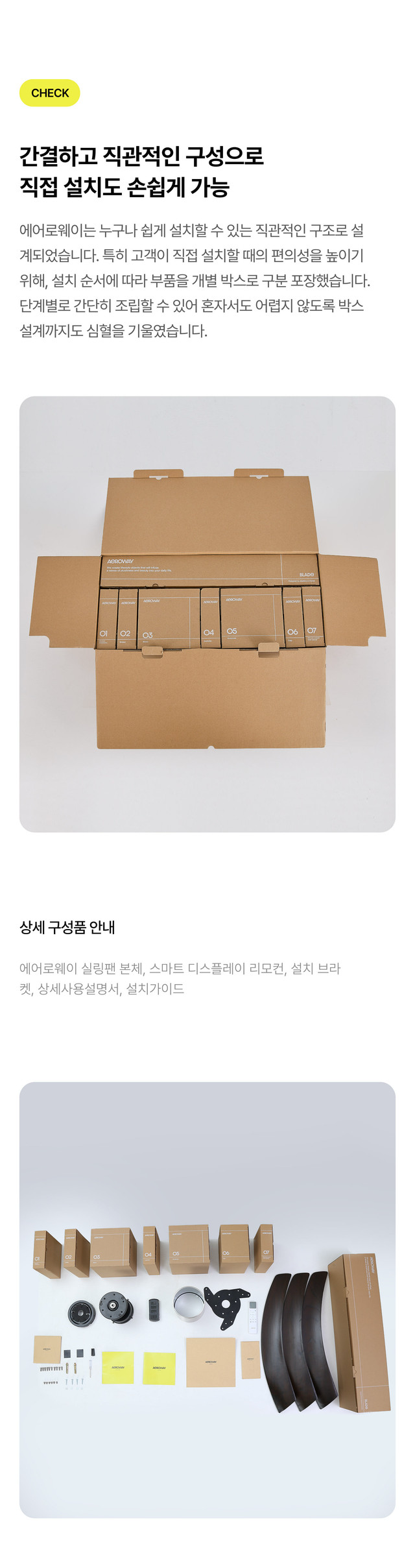에어로웨이 실프 익스클루시브6 윈디 35W