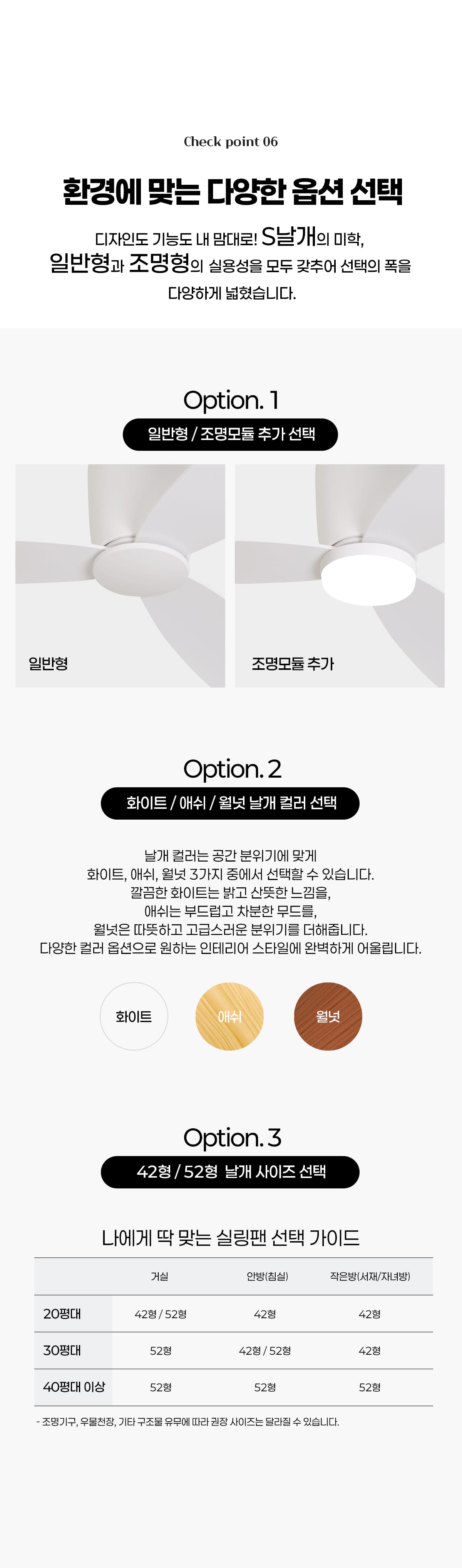 몬트에어 실링팬 [Ver.1/Ver.2] [42인치/52인치] [일반형/LED 조명형]