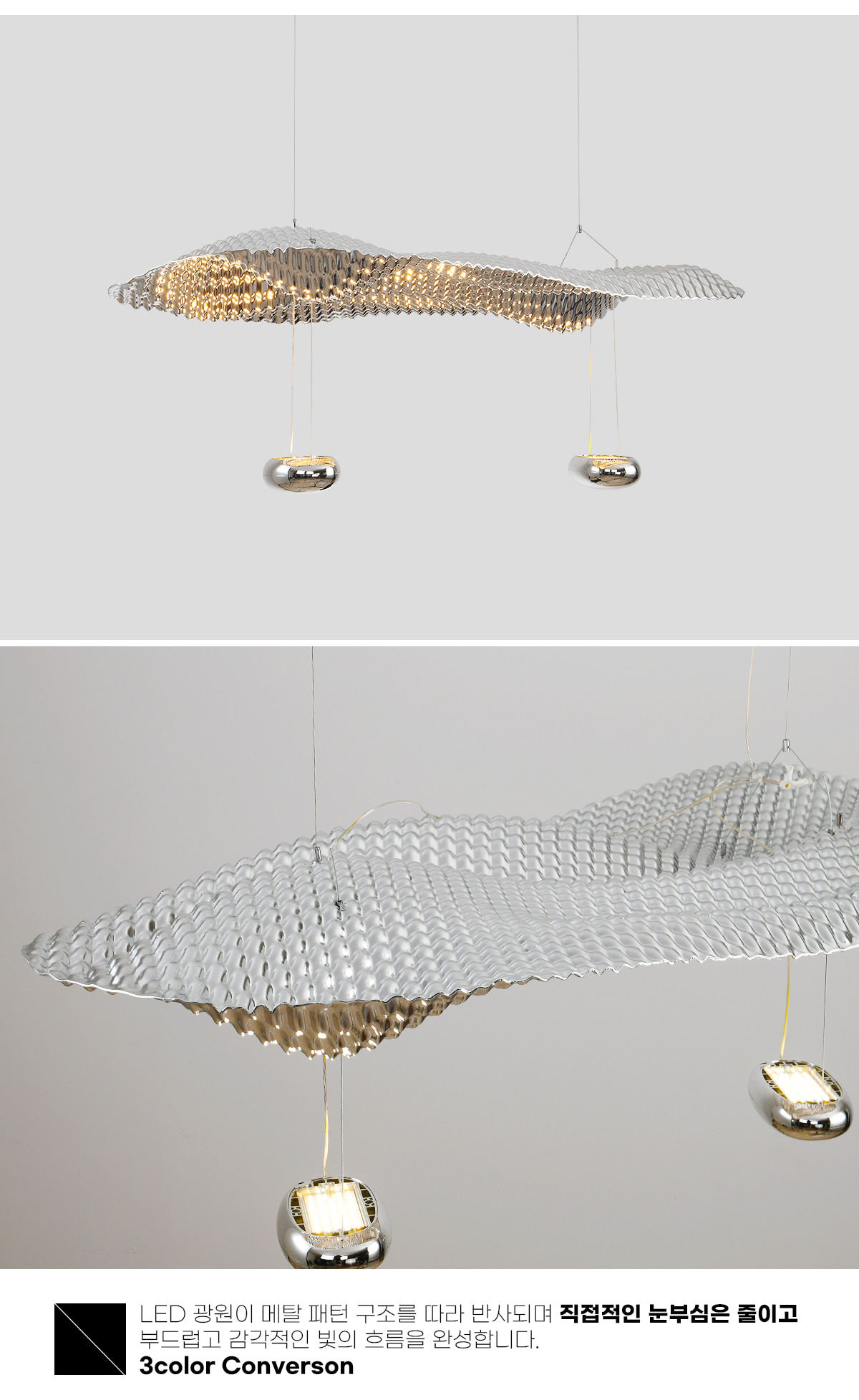 LED 노바엔젤 색변환 디밍 40W 인테리어 조명