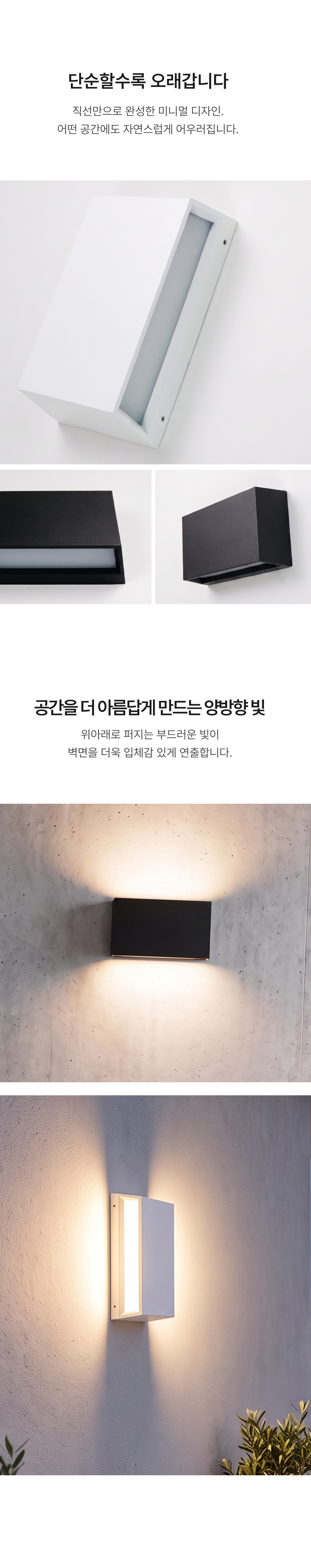 마일드 방수 벽등