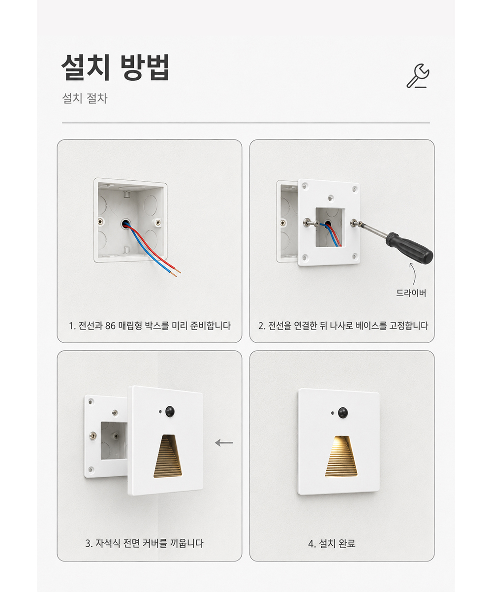 LED 디에른 발목등 센서/직부