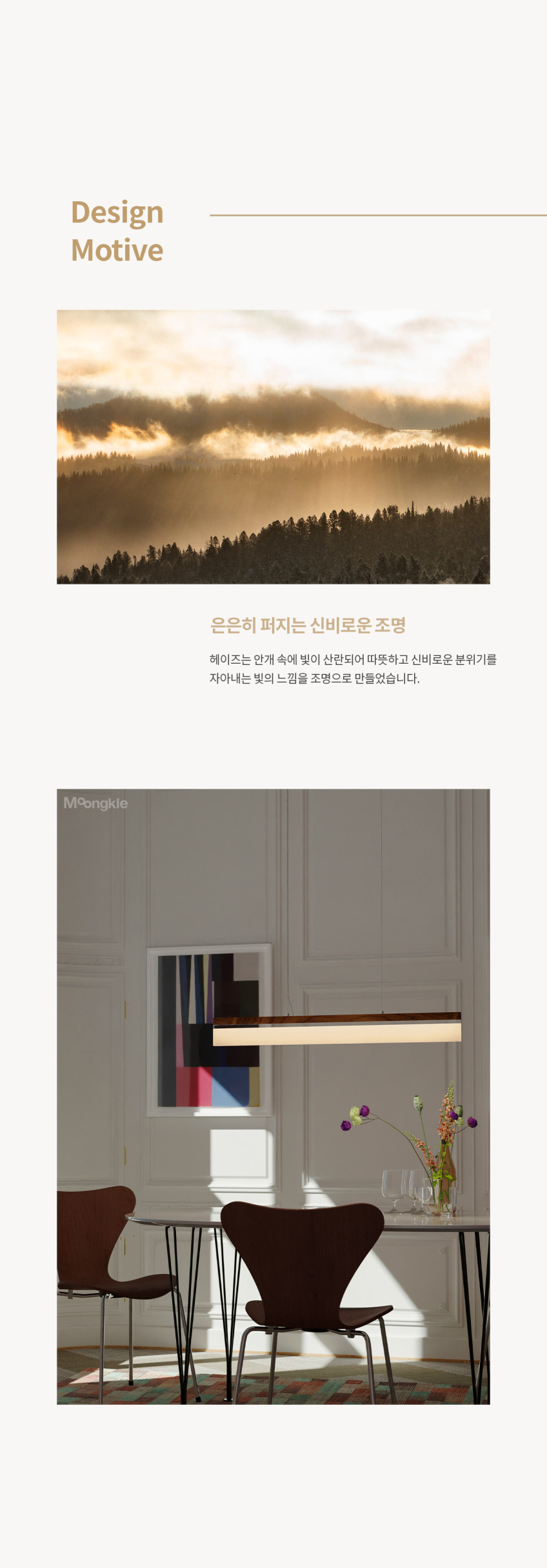 LED 헤이즈 팬던트 850mm 사이즈 [20W]