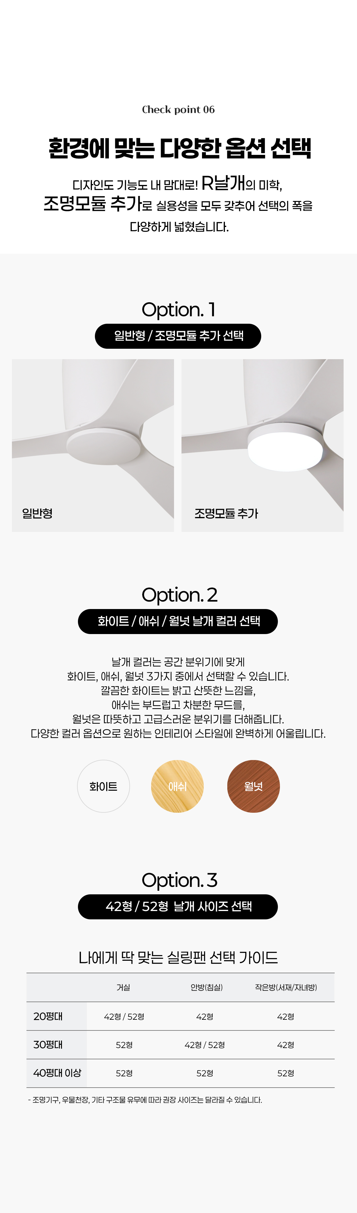 라이푸 실링팬 크롬바디+투명날개