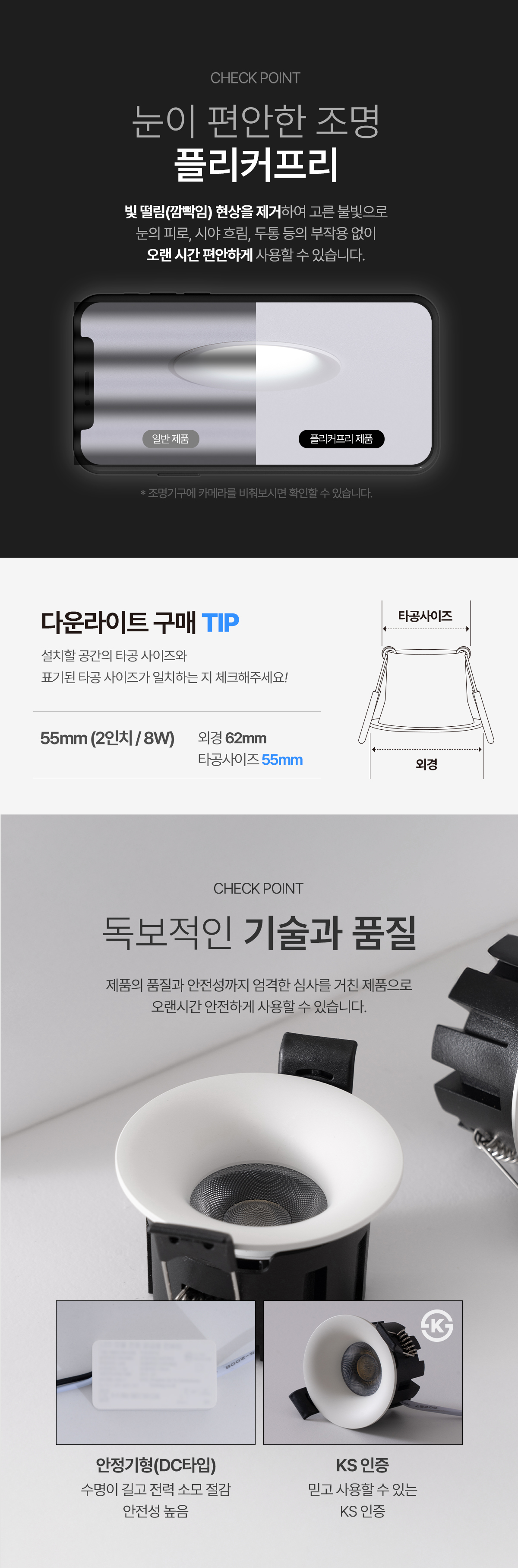 아름 LED COB 2인치 8W 집중형/확산형/디밍/페이드인아웃
