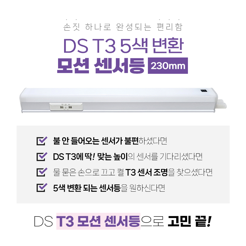 DS LED T3 간접등 (2.5cm)