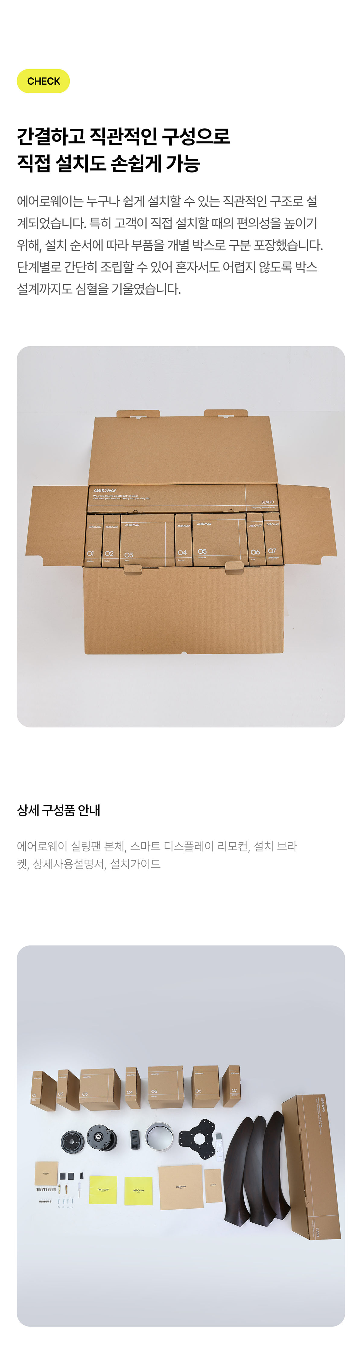 에어로웨이 실프 익스클루시브4 에코플로우 35W