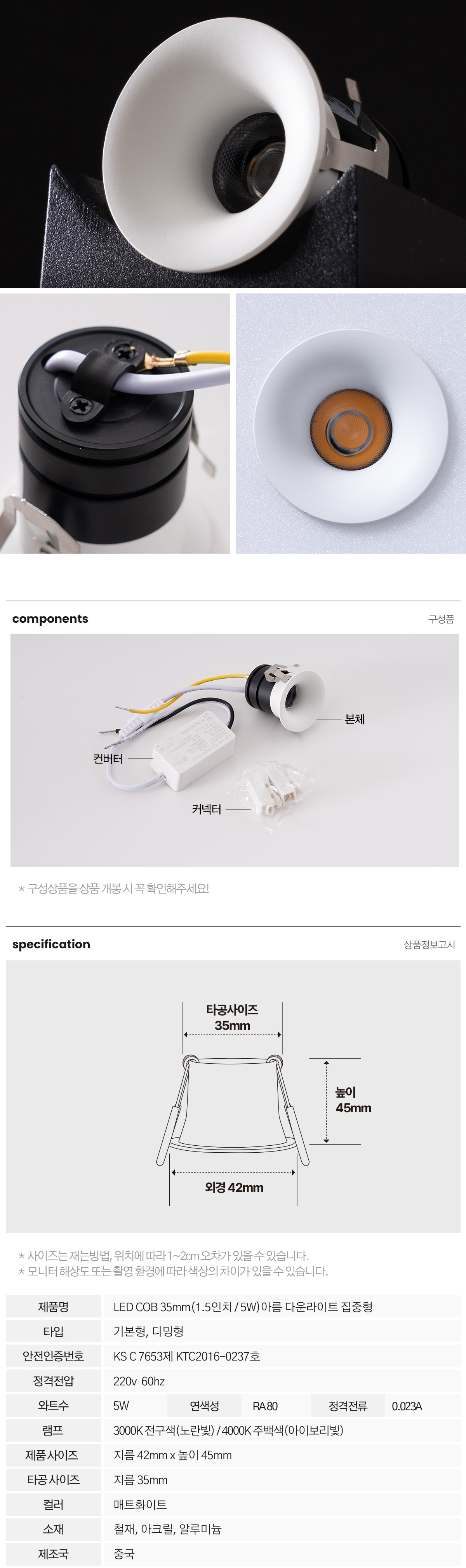 LED COB 1.5인치 아름 매입등 5W