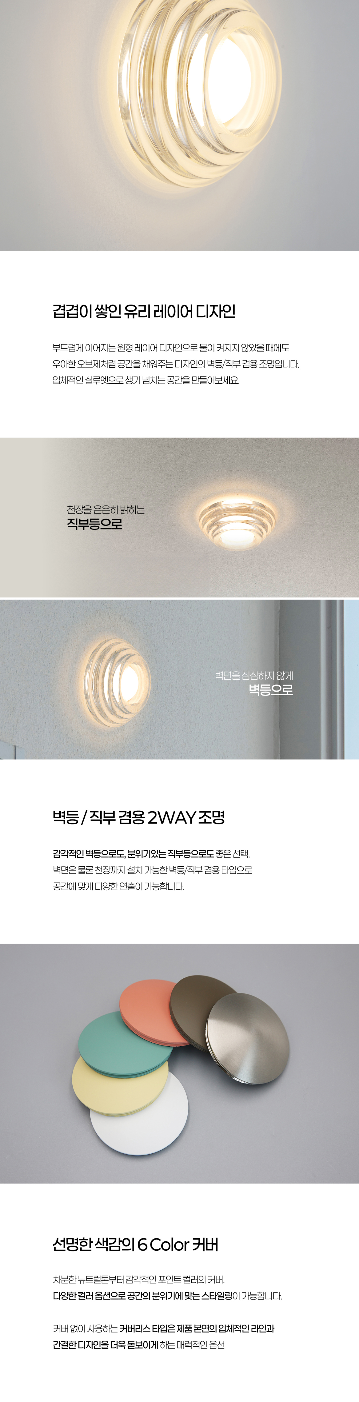 웨이 LED 벽등/직부 5W