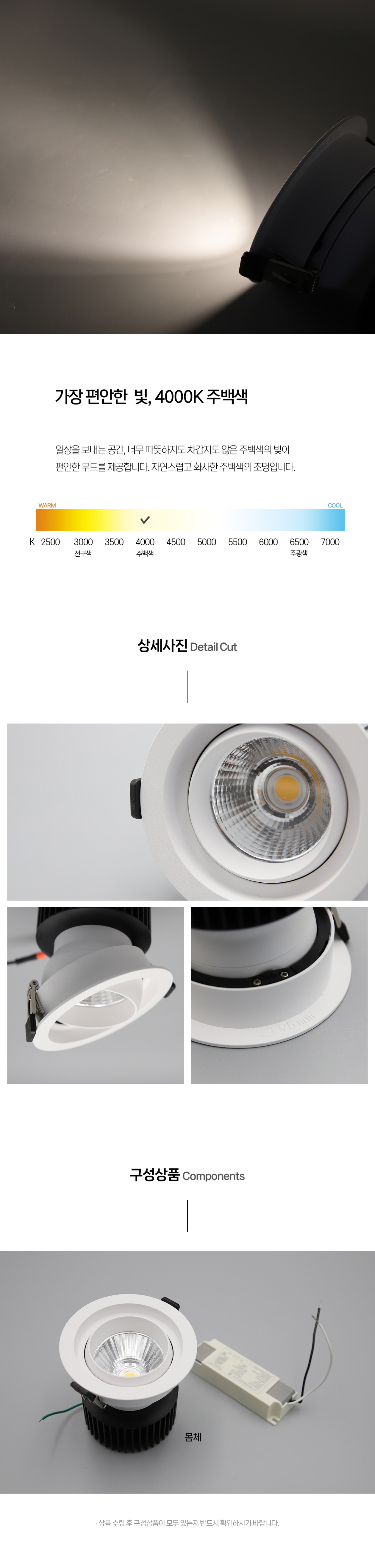 프리미엄 우므 COB 매입등 20W 30W