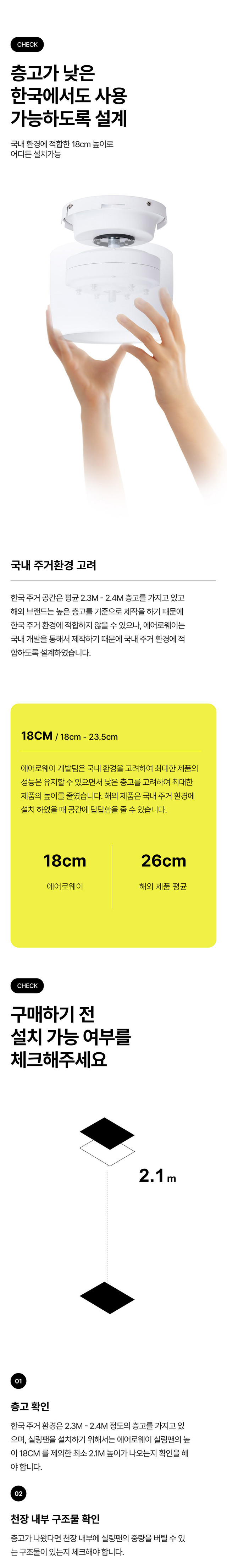 에어로웨이 실프 익스클루시브6 윈디 35W