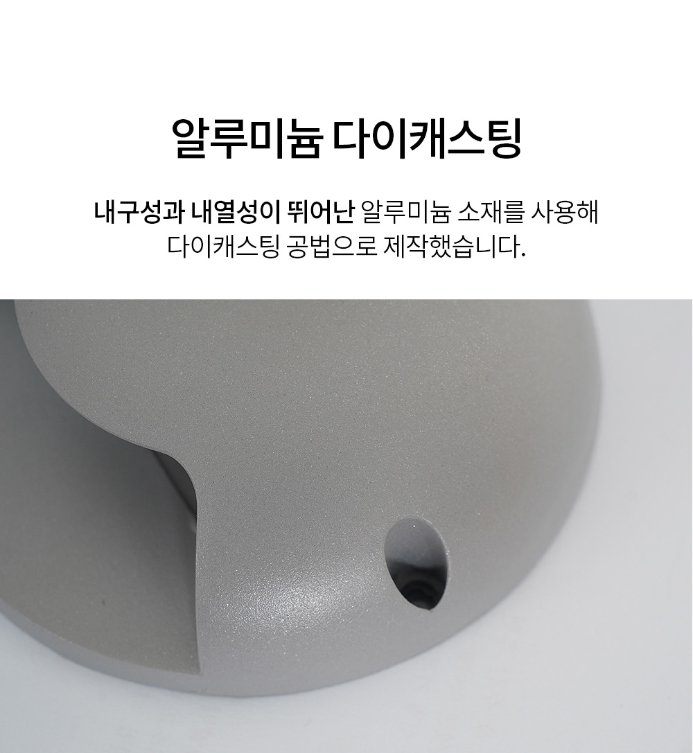 LED 머스크 지중등 5W 전구색