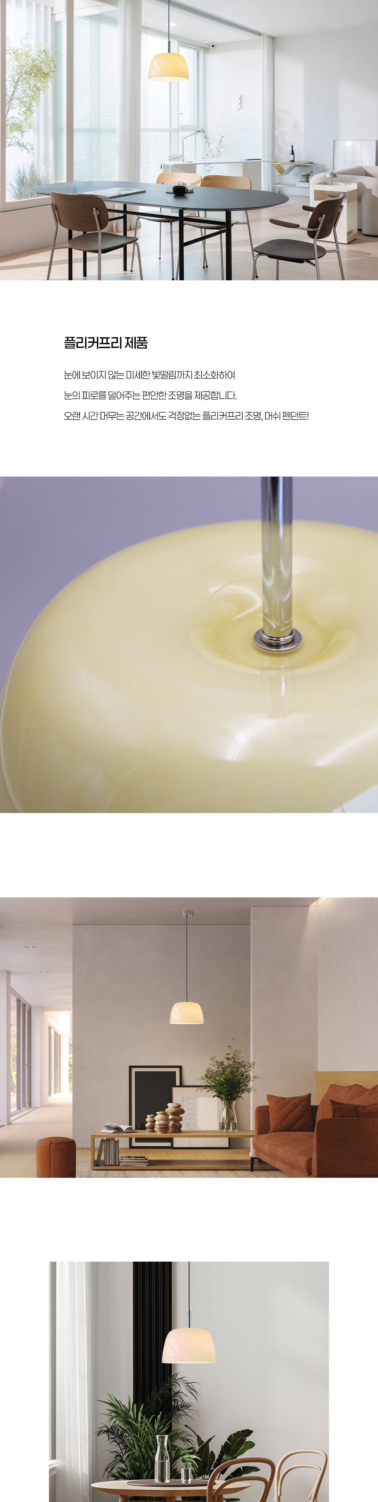 머쉬 1등 LED 펜던트 10W