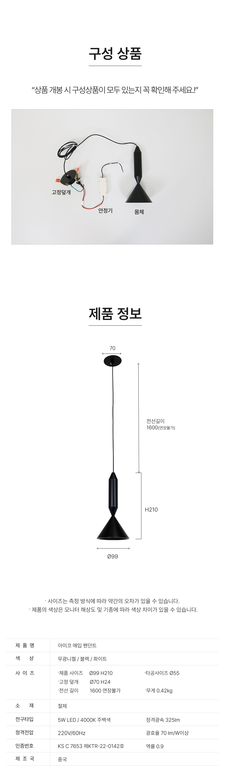 LED 아미코 매입 펜던트 5W