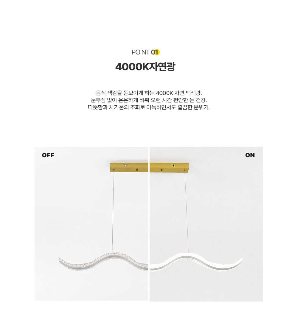LED 웨이브 팬던트 30W [주백색]