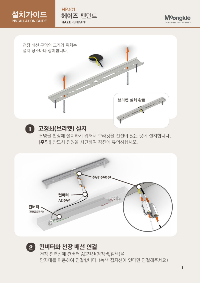 LED 헤이즈 팬던트 1200mm 사이즈 [30W]