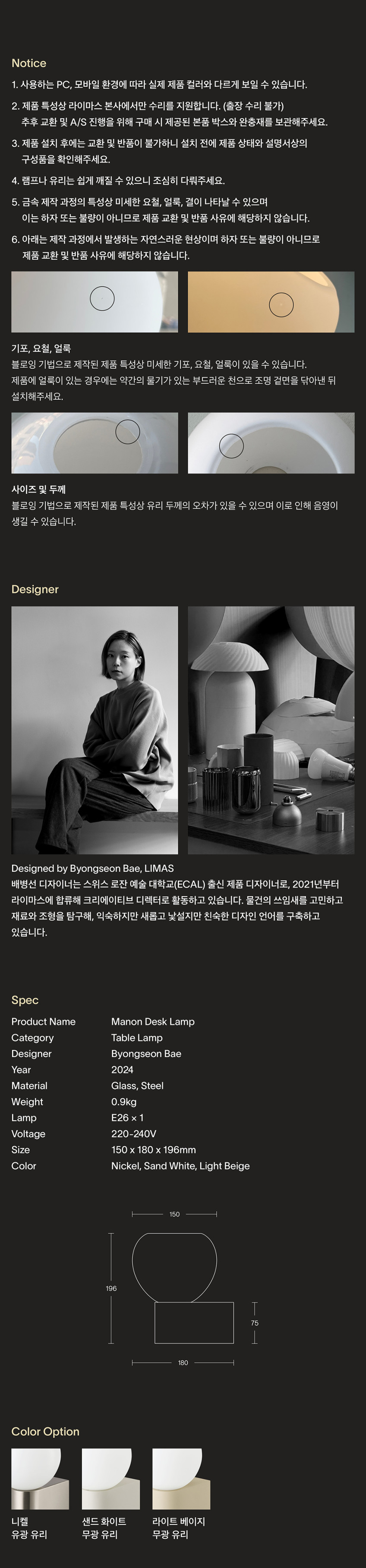 마농 데스크 단스탠드 조명