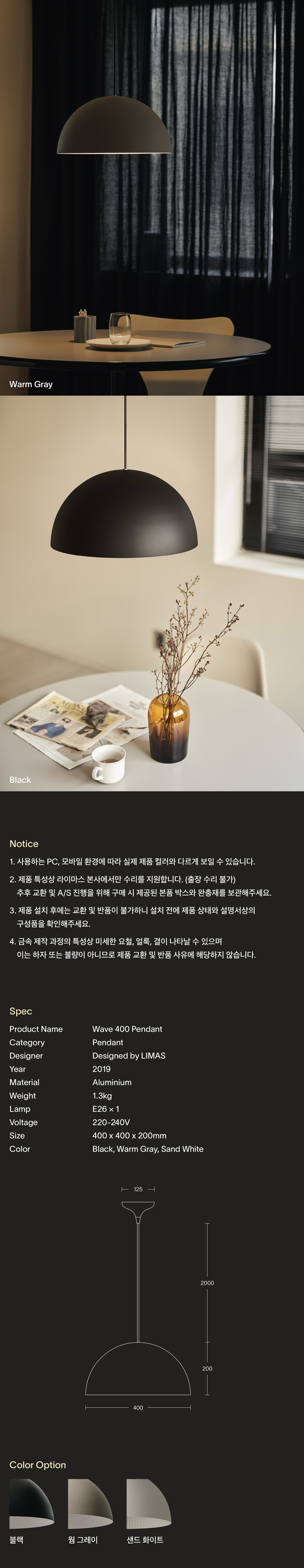 웨이브 400 1등 팬던트 조명