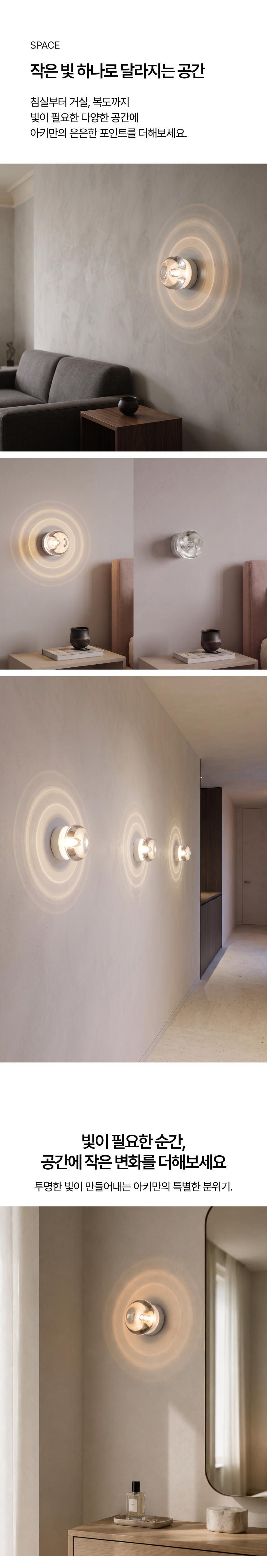LED 아키 벽등 5W 3000K