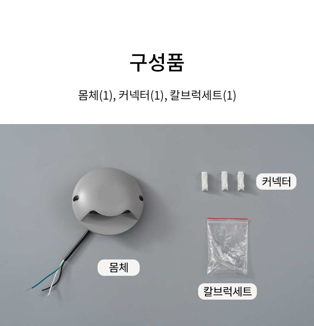 LED 머스크 지중등 5W 전구색