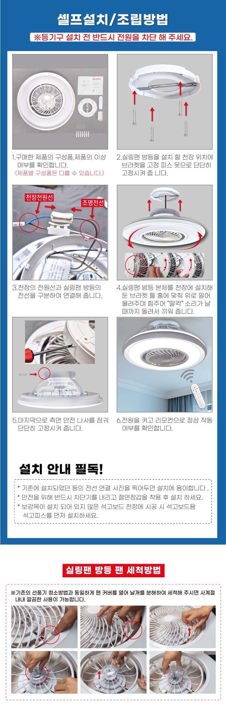 LED 하이탑 실링팬 원형 방등 삼색변환 50W