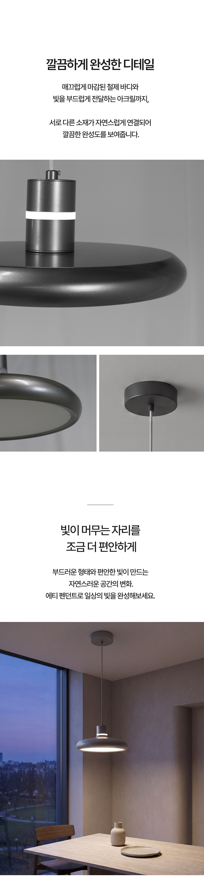 LED 에티 팬던트 20W 4000K