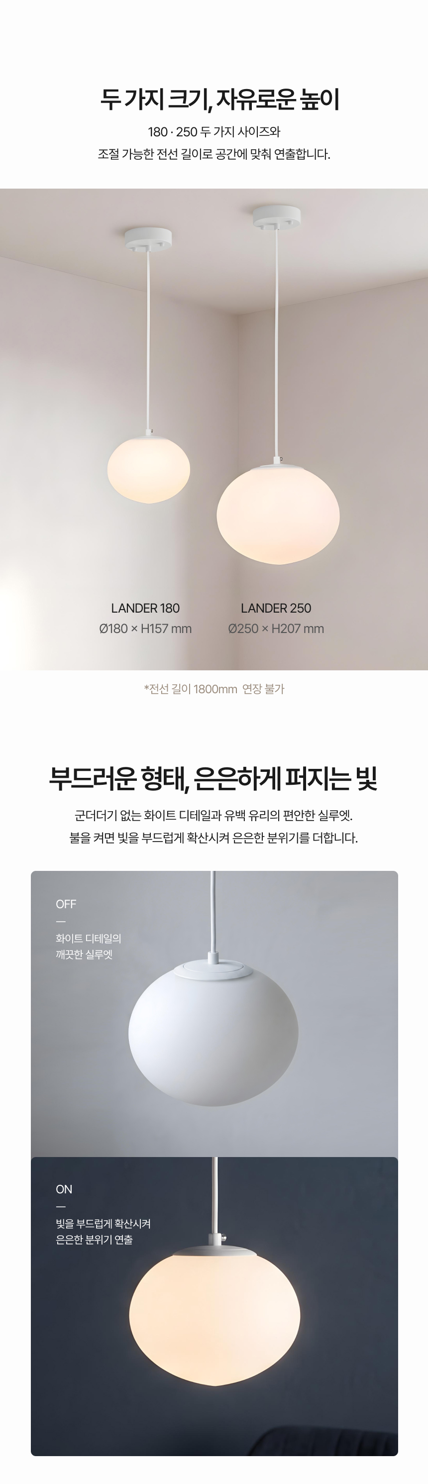 랑데르 1등 펜던트