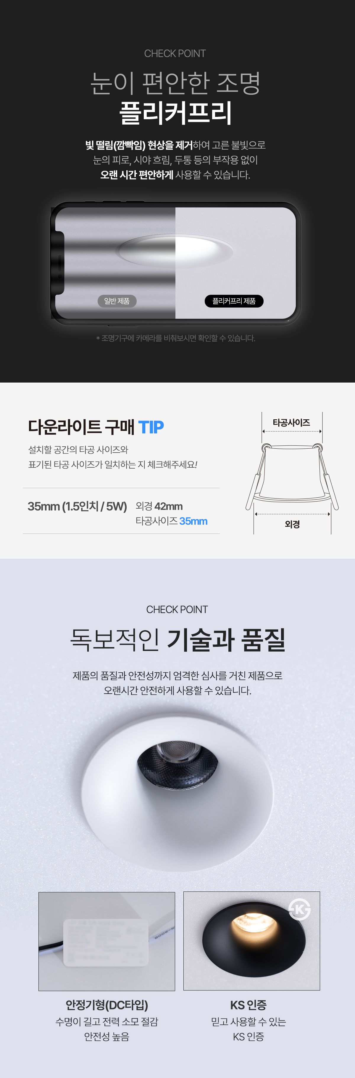 LED COB 1.5인치 아름 매입등 5W