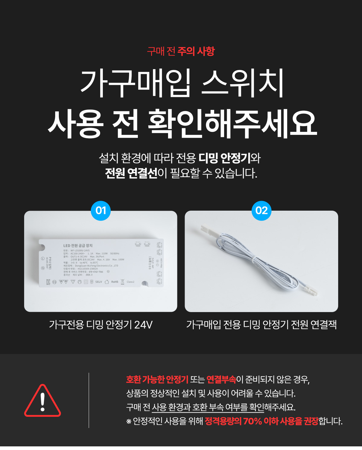 가구매입 모션 센서 스위치