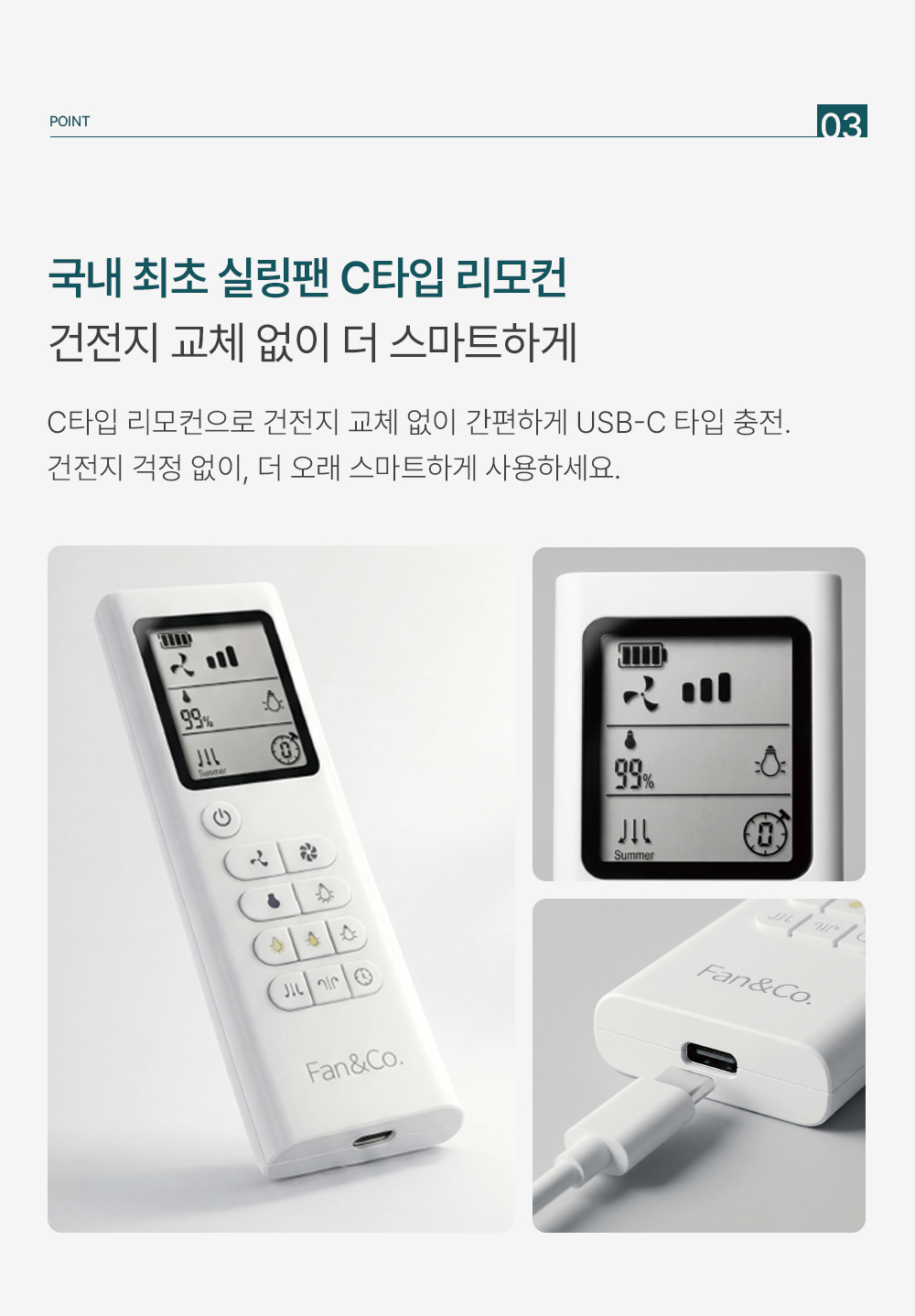 팬앤코 LED 잠자리 실링팬 52인치 21W