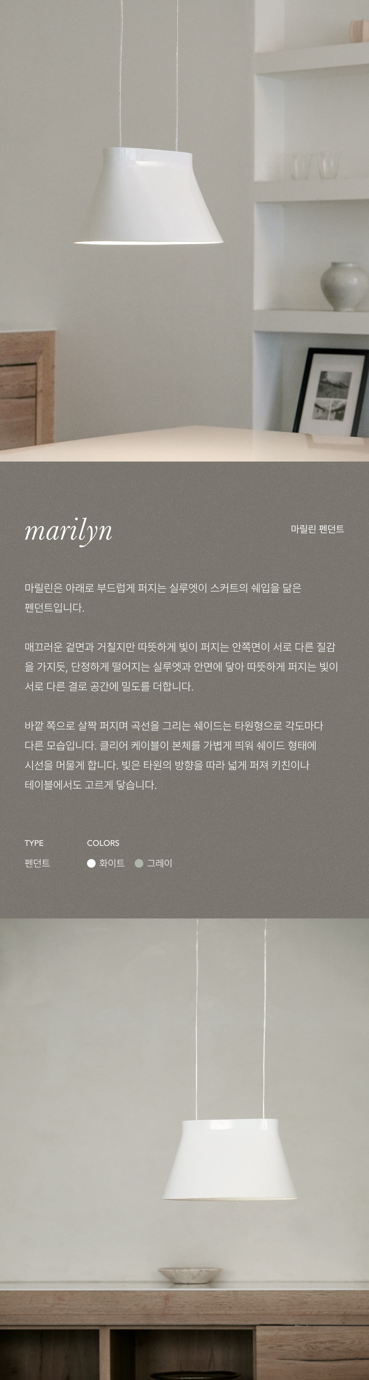 보나키아 마릴린 1등 P/D [화이트,그레이]