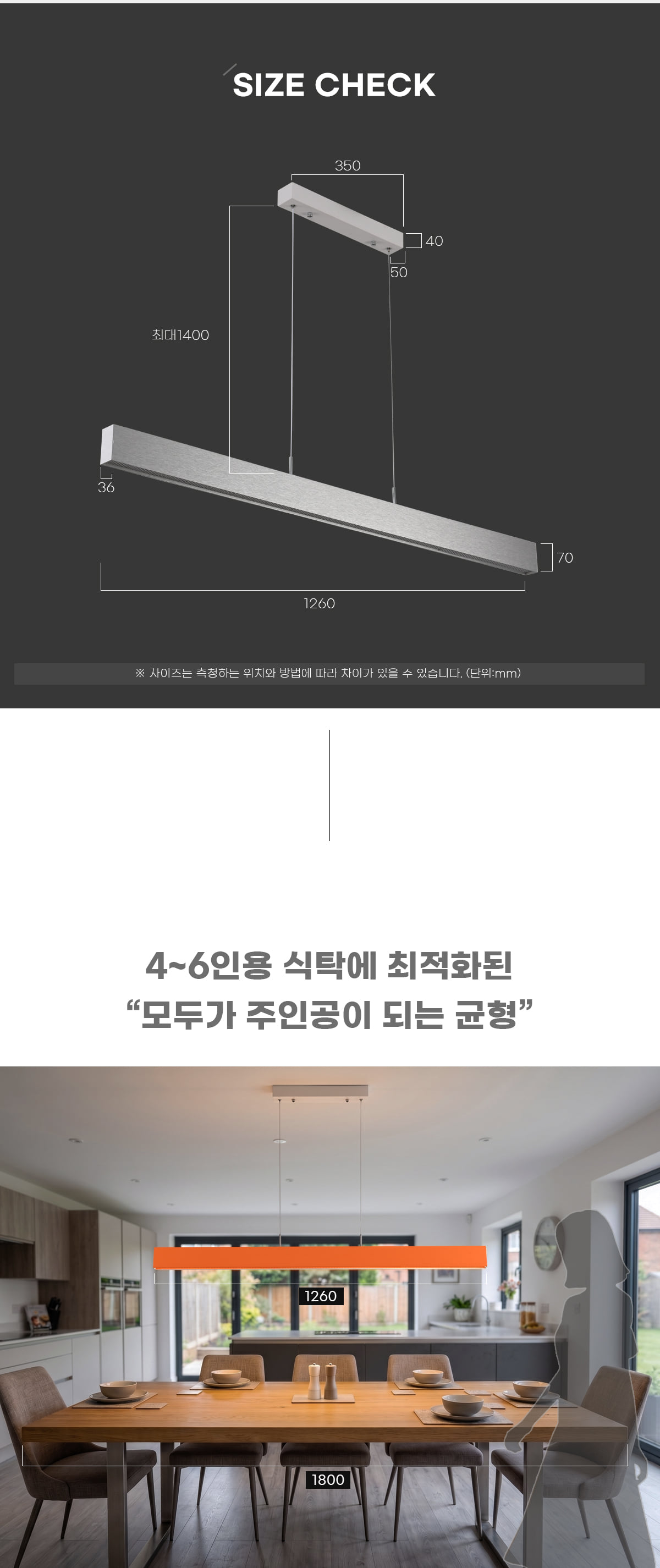 LED 리노 색변환 펜던트 25W 1260mm