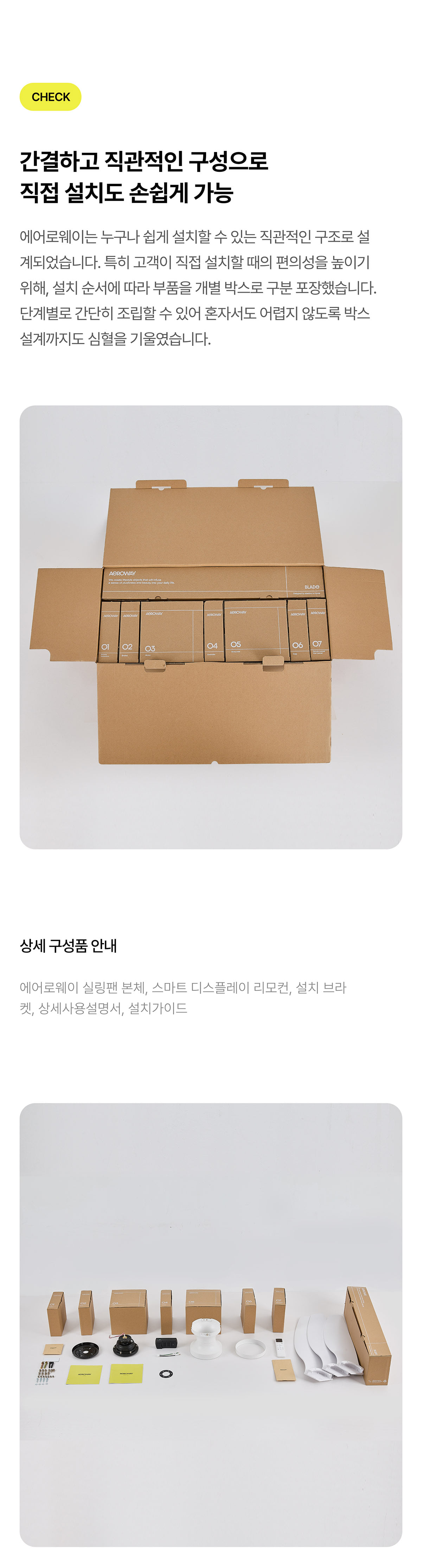 에어로웨이 엘리 스마트2 에테르 35W IOT