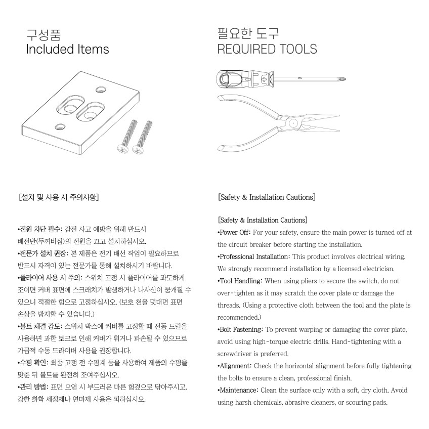 뮤트 스위치 1구~6구 [기본형,유럽형]