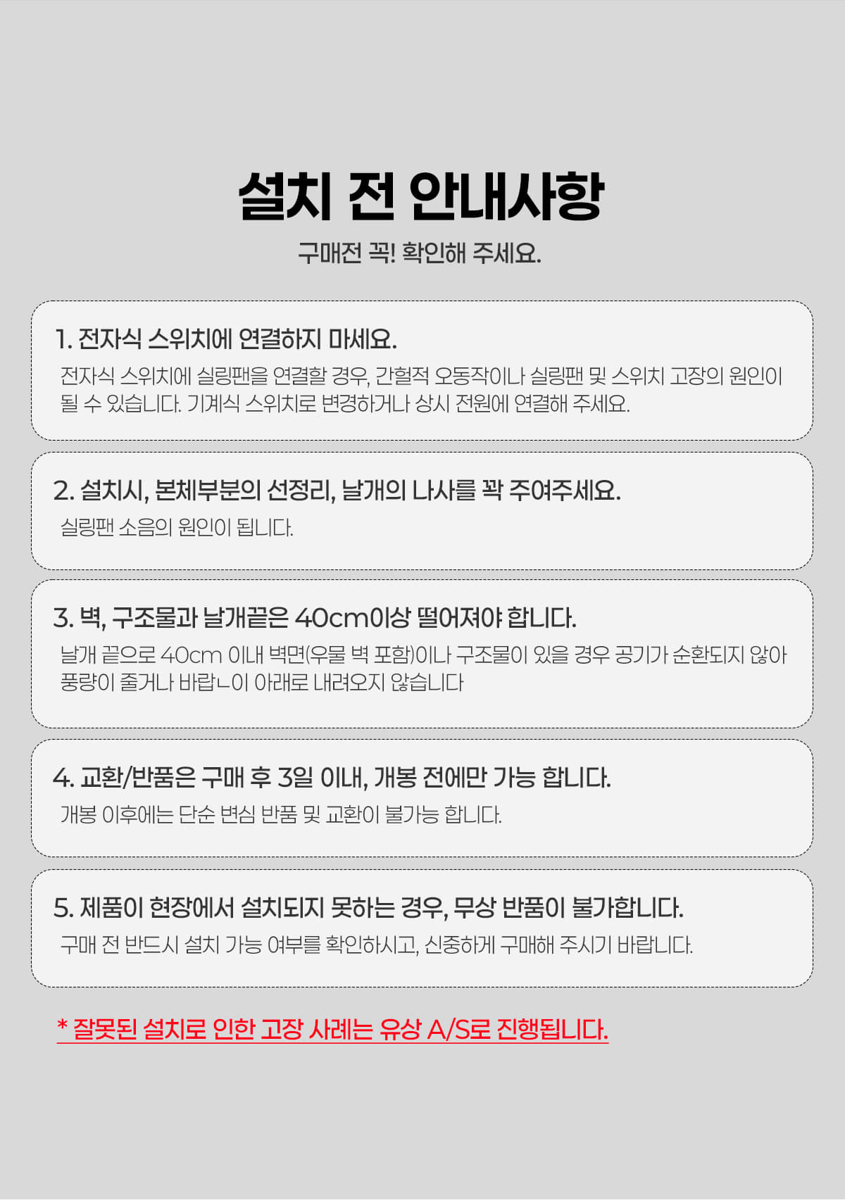 몬트에어 실링팬 [Ver.1/Ver.2] [42인치/52인치] [일반형/LED 조명형]