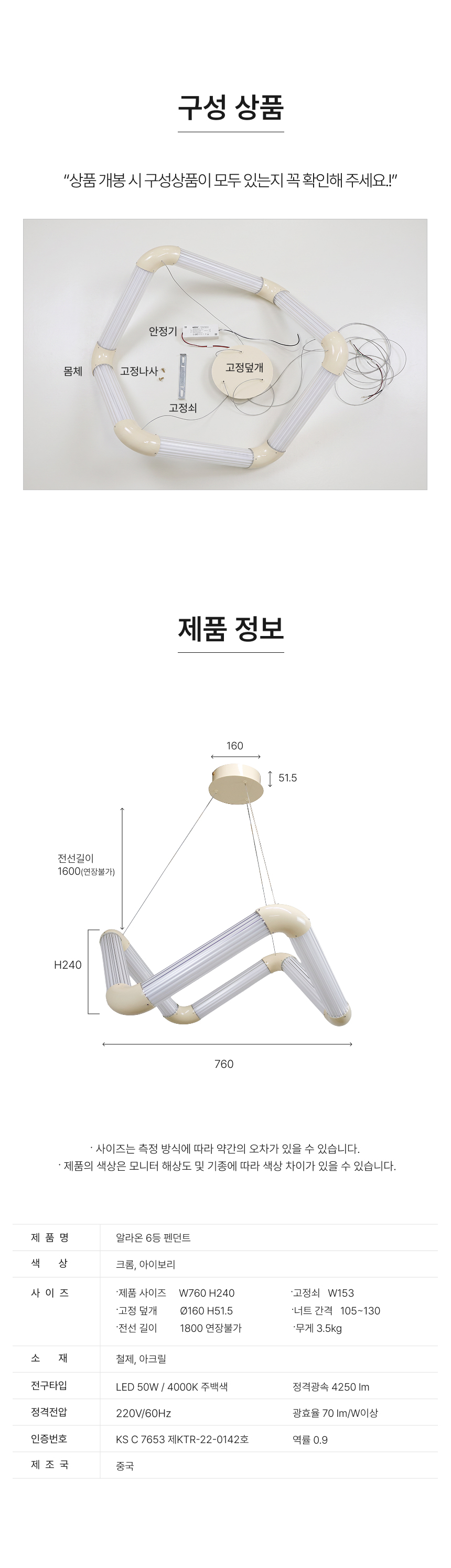 LED 알라온 6등 펜던트 50W 4000K