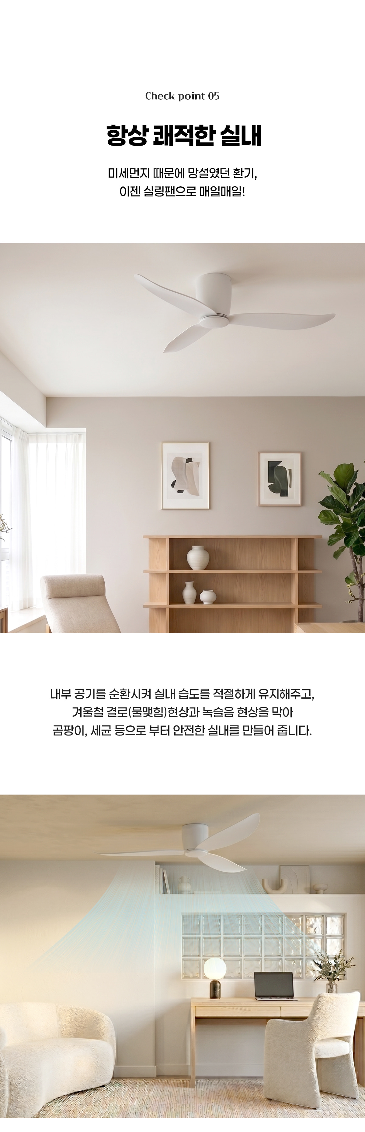 몬트에어 실링팬 [Ver.1/Ver.2] [42인치/52인치] [일반형/LED 조명형]