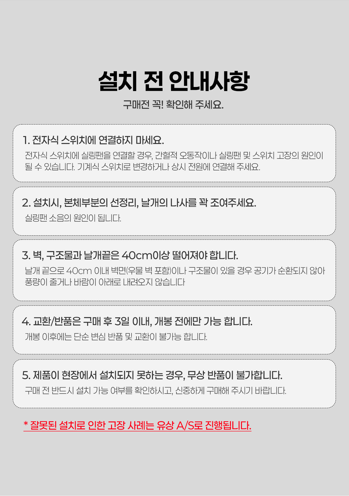 라이푸 실링팬 크롬바디+투명날개