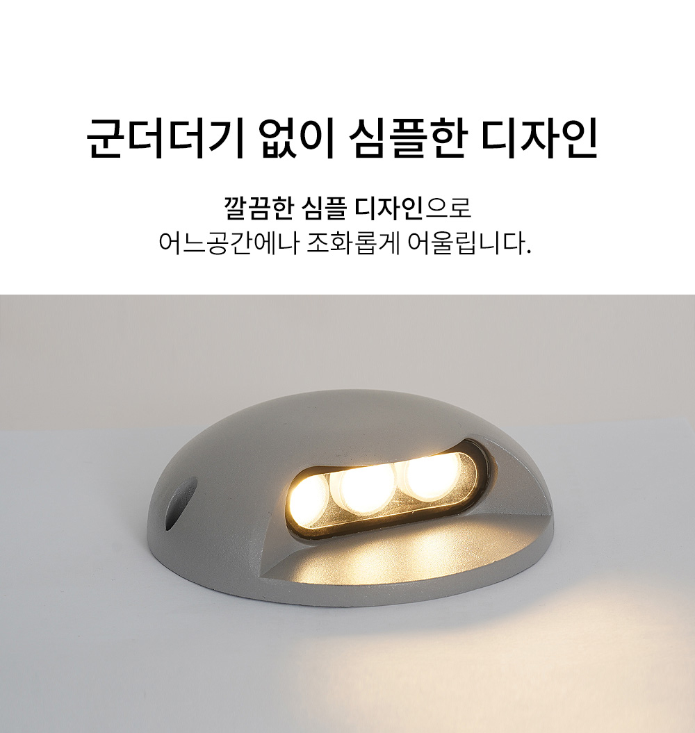 LED 머스크 지중등 5W 전구색