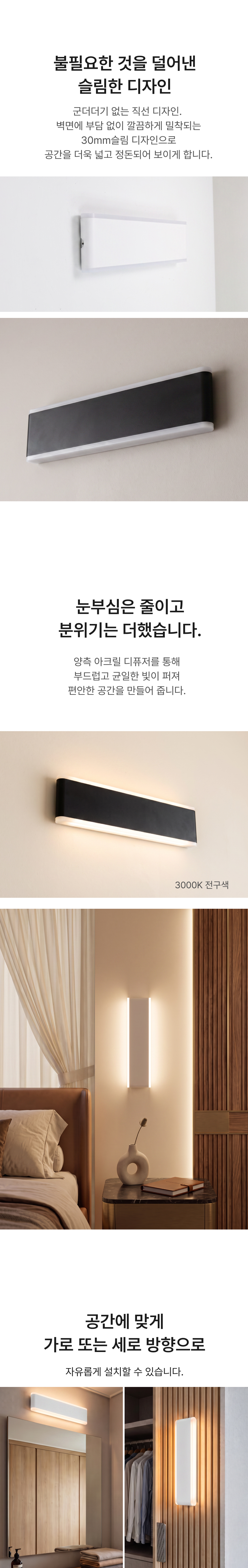 LED 몰른 벽등 10W (전구색/3000K)