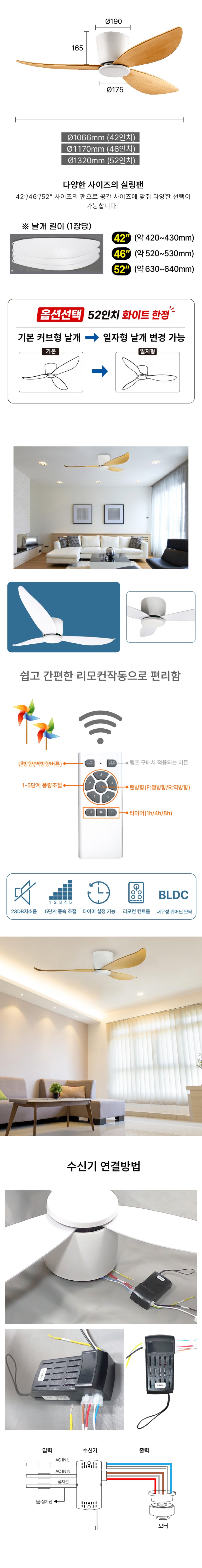 뉴 에버 BLDC 실링팬 (42,46,52인치)