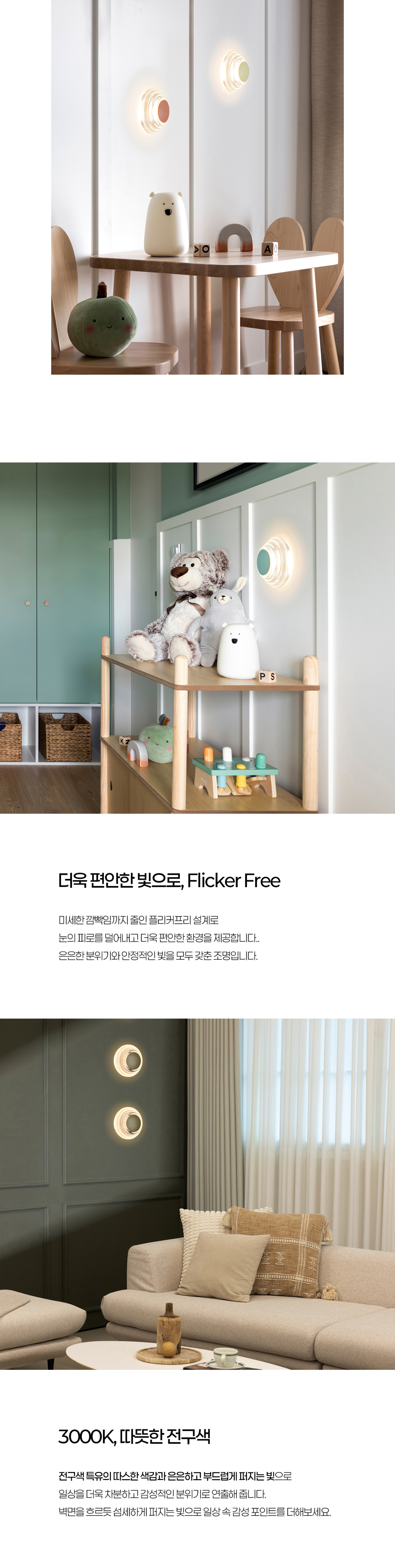 웨이 LED 벽등/직부 5W