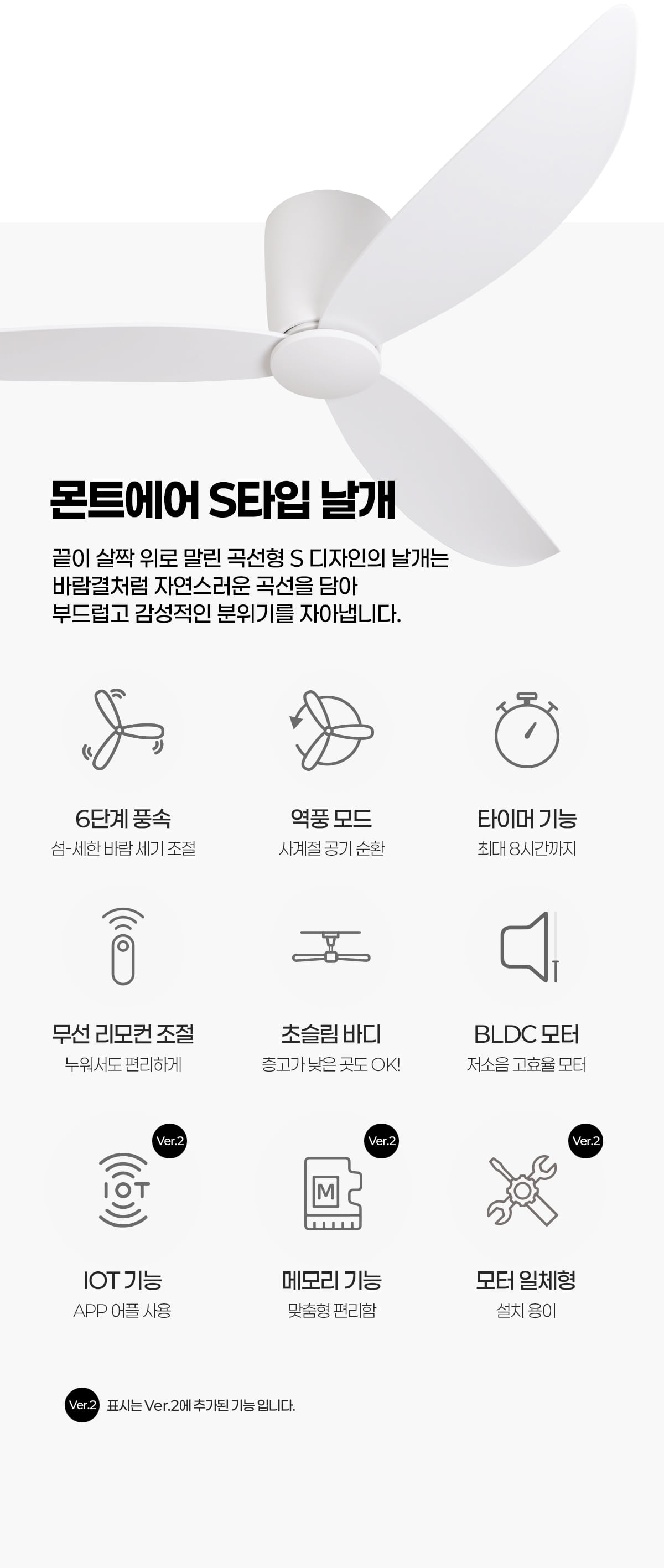 몬트에어 실링팬 [Ver.1/Ver.2] [42인치/52인치] [일반형/LED 조명형]