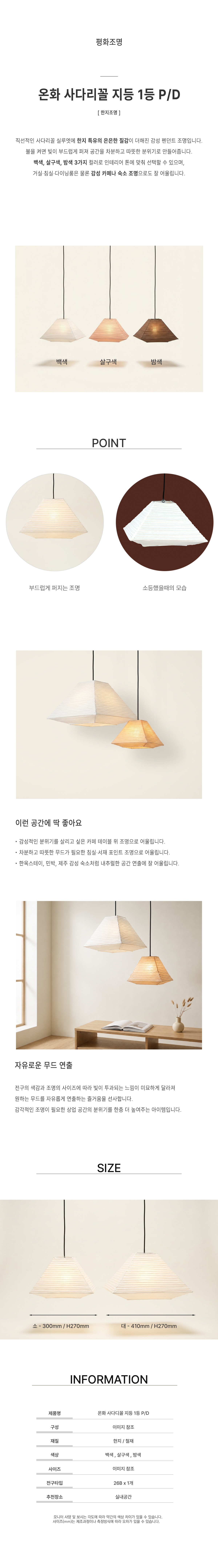 온화 사다리꼴 지등 1등 P/D